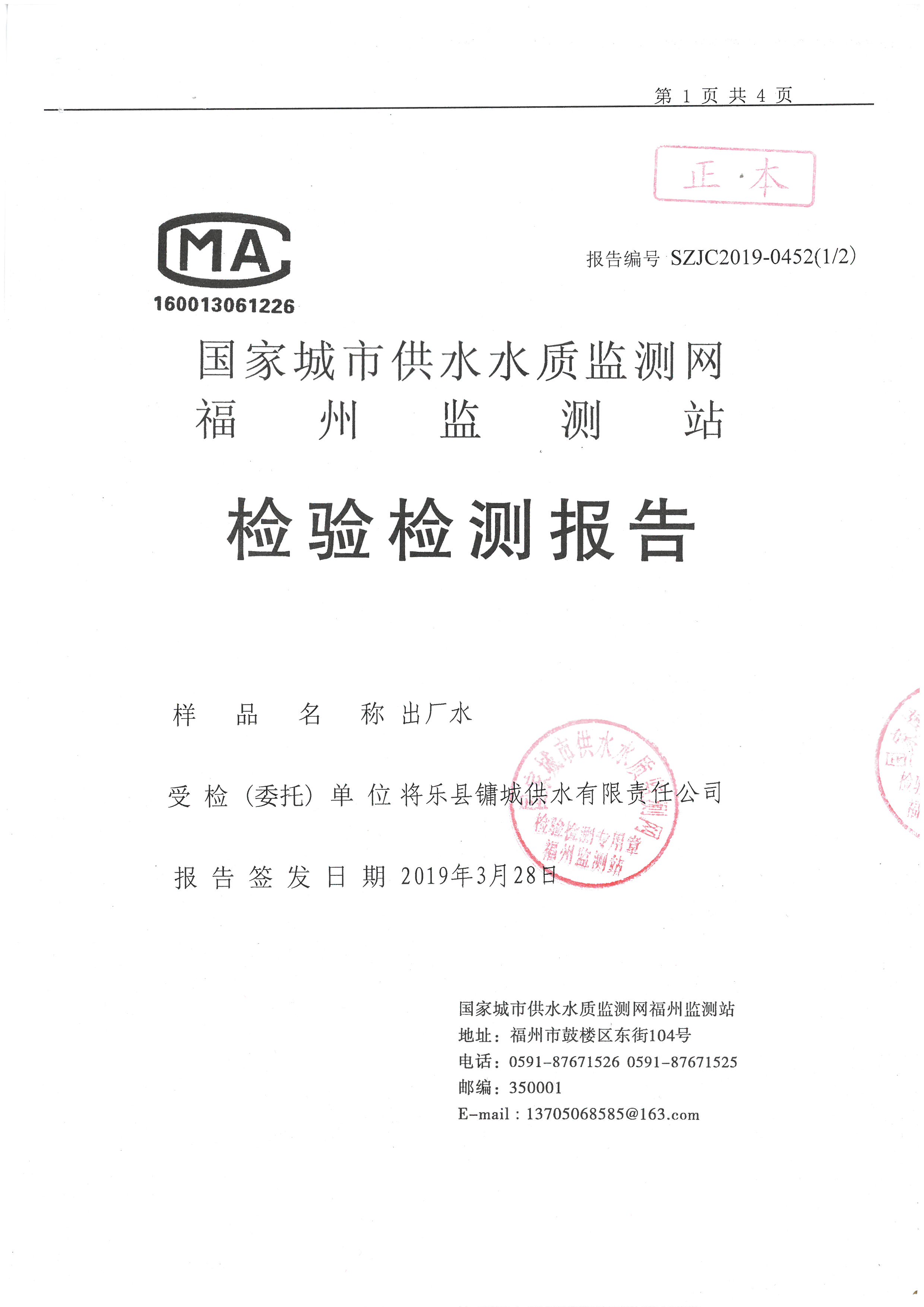环保,公共卫生,安全生产,食品药品,产品质量