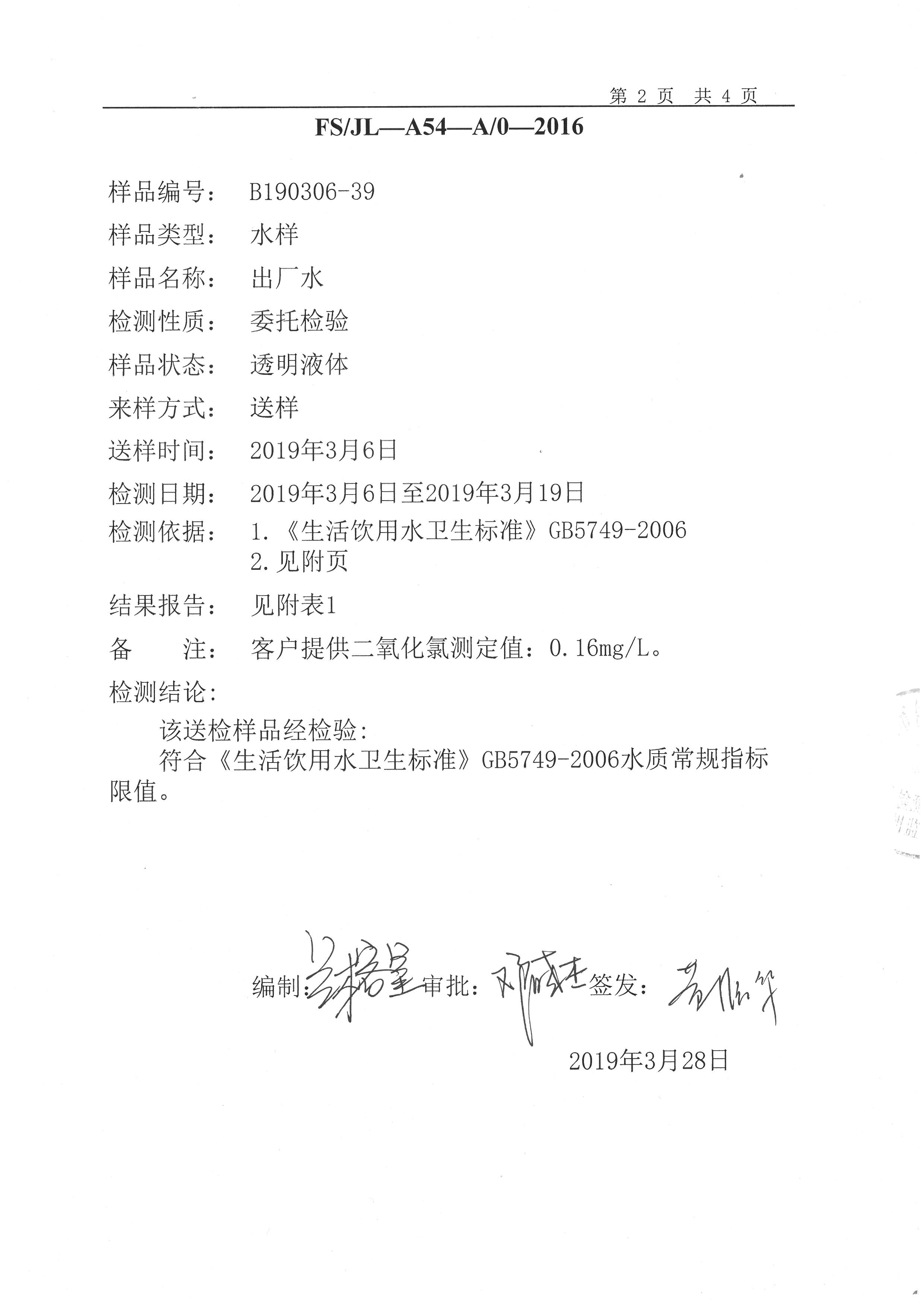 环保,公共卫生,安全生产,食品药品,产品质量