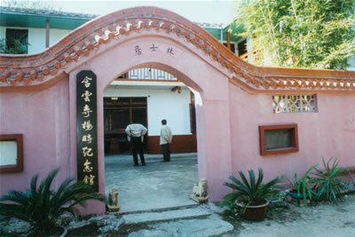 杨时墓