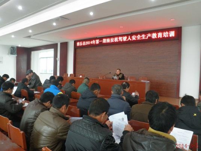 县农机管理中心举办2014年第一期拖拉机驾驶人安全生产教育培训班