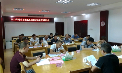 县农机中心组织召开2015年将乐县农机系统廉政风险教育警示会