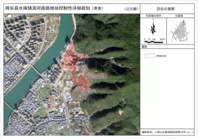 关于将乐县滨河南路地块控制性详细规划的批前公告