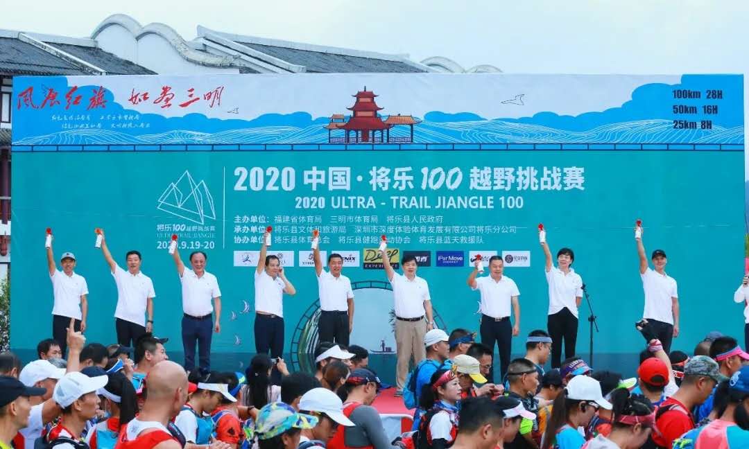 2020中国将乐100越野挑战赛3