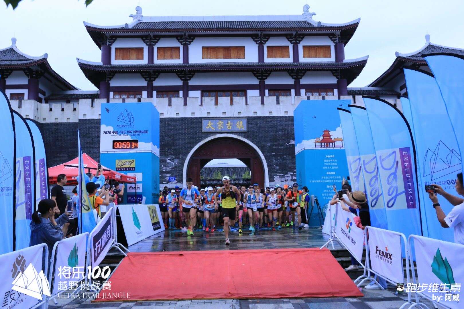 2020中国将乐100越野挑战赛4