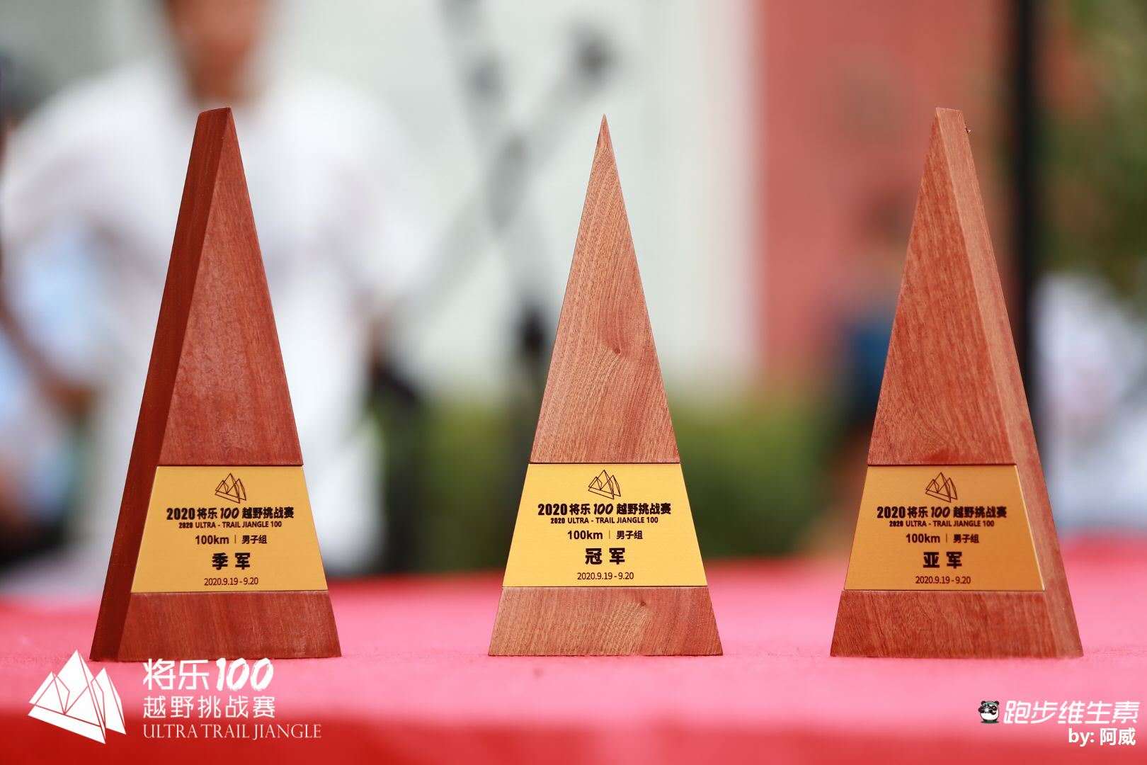 2020中国将乐100越野挑战赛19