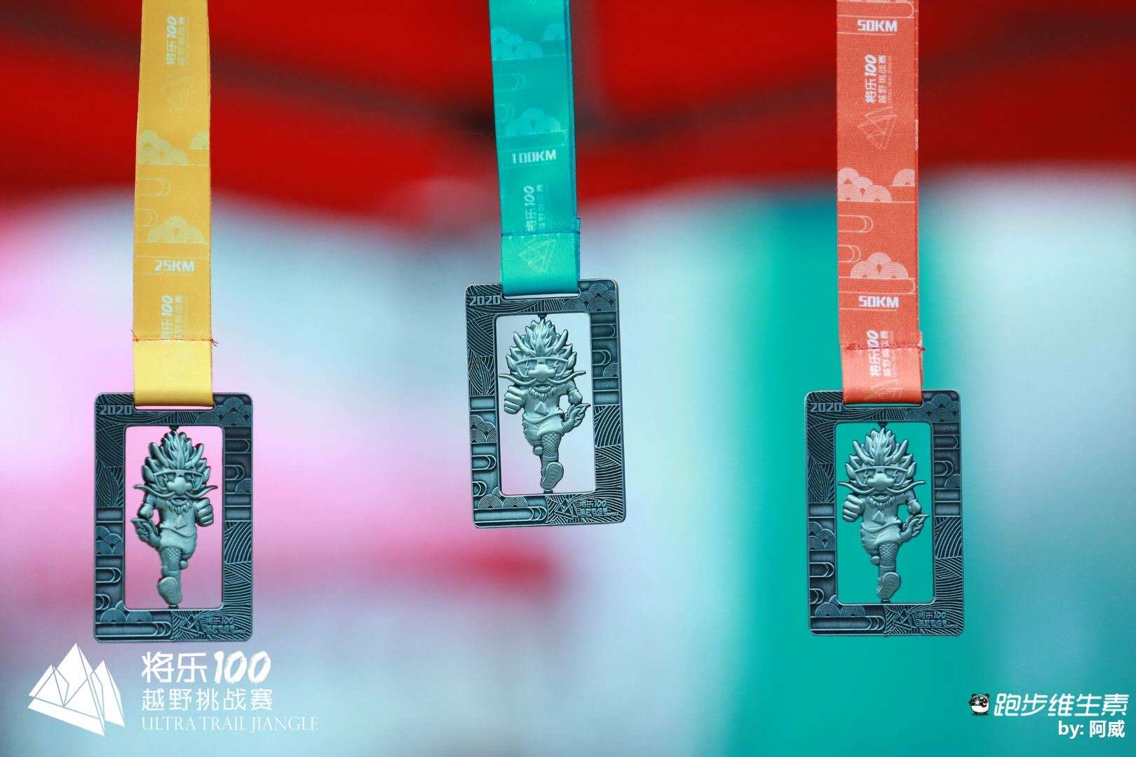 2020中国将乐100越野挑战赛20