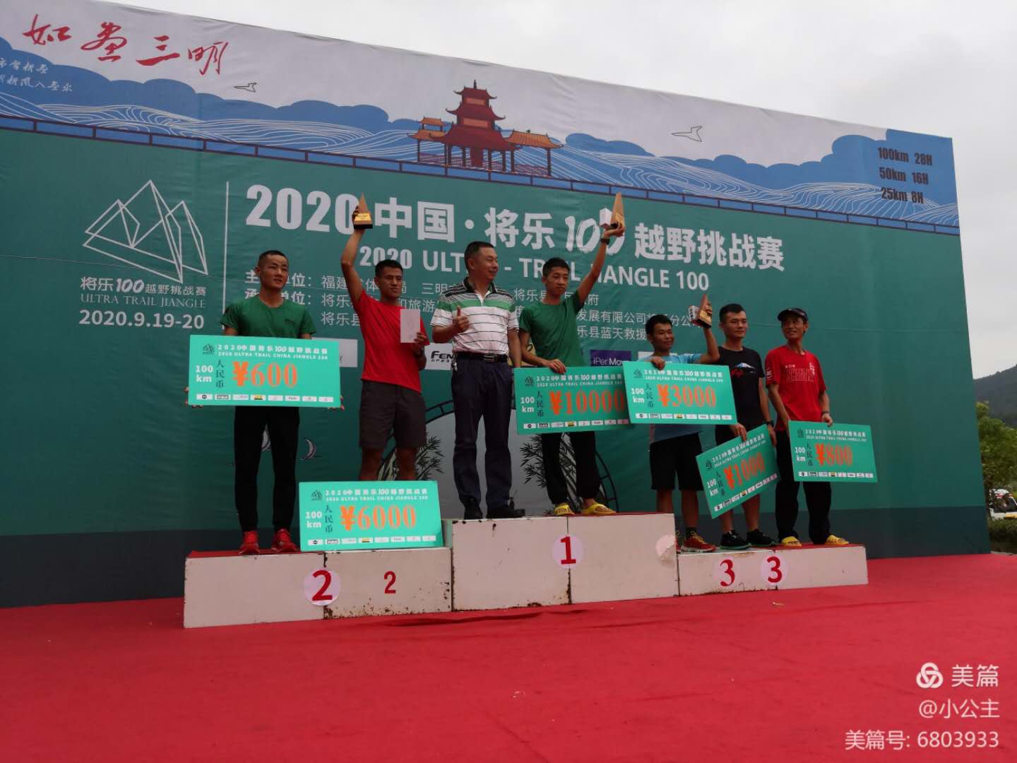 2020中国将乐100越野挑战赛16-1