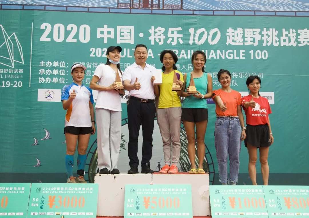 2020中国将乐100越野挑战赛16-2