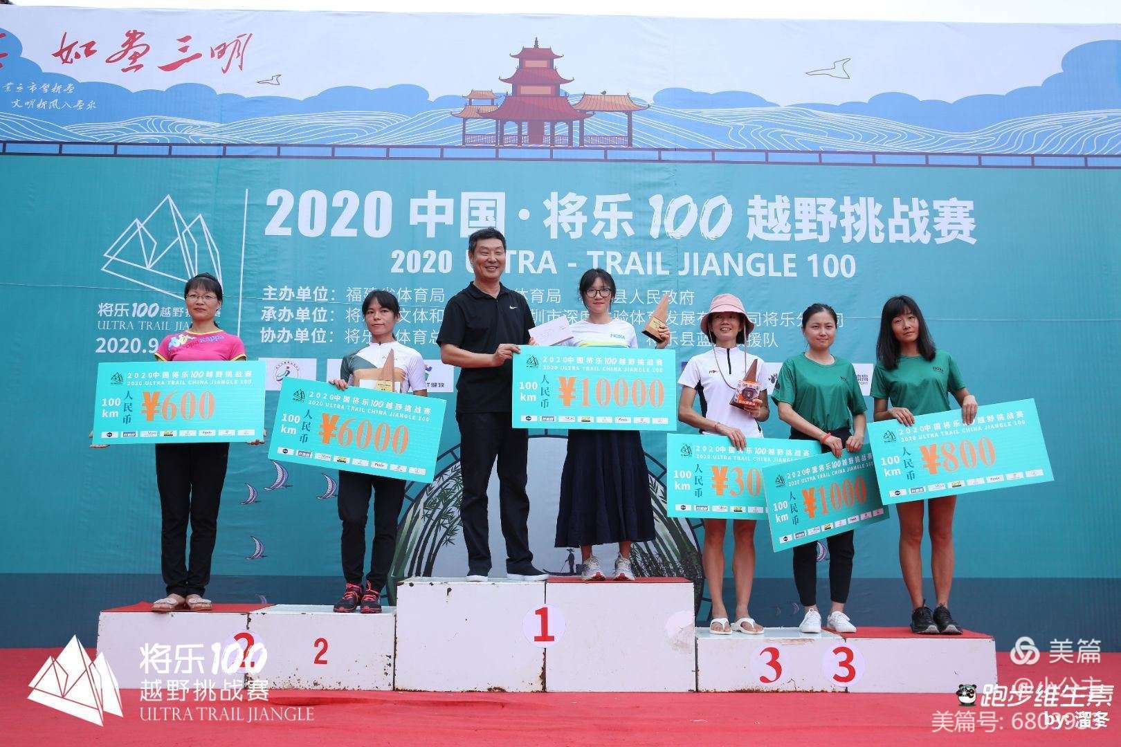 2020中国将乐100越野挑战赛17