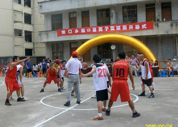 南口乡举办第十三届男子篮球赛_ 乡镇动态_ 将乐县人民政府